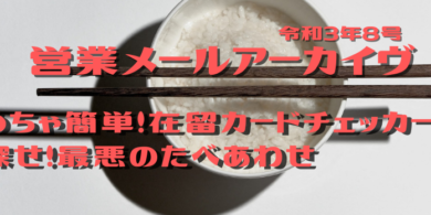 eyecatch